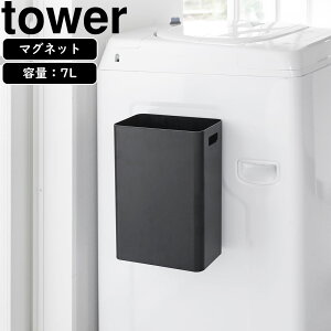 yamazaki tower YAMAZAKI R }OlbggbVJ ^[ 7L ubN tower-r