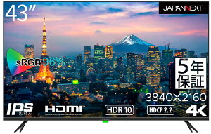 JAPANNEXT ジャパンネクスト 商品は軒先渡し 4K対応43型液晶ディスプレイ HDMI×3、USB×1/スピーカー/5年保証 JN-HDR432IPS4K-H5 単品購入のみ可(同一商品であれば複数購入可) 軒先渡し クレジットカ