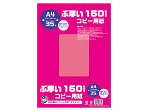 {m[g ԌRs[p A4 160gsm 35@PPC160A4