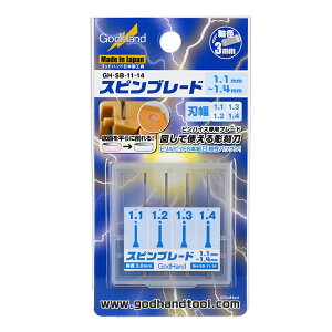 GodHand Sbhnh Xsu[h1.1mm`1.4mm GH-SB-11-14