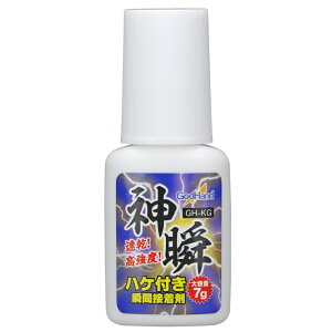 GodHand ゴッドハンド 神瞬(ハケ付き瞬間接着剤)GH-KG