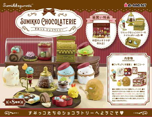 Re-MeNT [g SUMIKKO CHOCOLATERIE BOXi8j