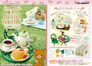 Re-MeNT [g bN} Britishi Tea Time BOXi8j