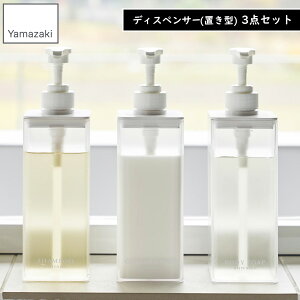 たっぷり洗剤が出るディスペンサー ミスト 3点セット/ホワイト