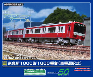 GREENMAX O[}bNX }V1000`1800ԑiԔԑIj4ҐZbgi͖j31987