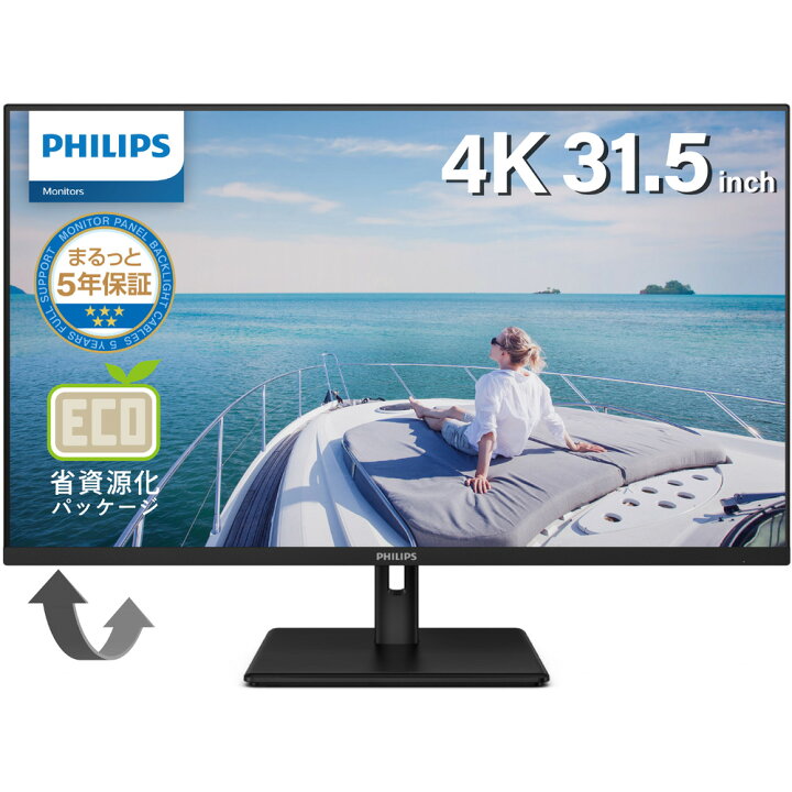 楽天市場】PHILIPS フィリップス VAパネル採用 4K対応31.5型ワイド液晶 
