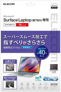 ELECOM GR Surface Laptop 7/6/tیtB/˖h~/u[CgJbg/R/15C` EF-MSL7MFLST