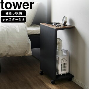 yamazaki tower YAMAZAKI R LX^[t ډBzc@X^h ^[ ubN tower-l