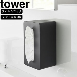 yamazaki tower YAMAZAKI R tBtbN NWO^IP[X ^[ ubN tower-r