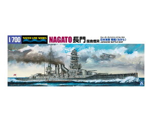 青島文化教材社 1/700 ウォーターライン No.124 日本海軍戦艦 長門 
