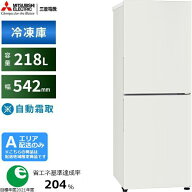 MITSUBISHI 三菱 冷凍庫 右開き2ドア 218L ホームフリーザーUシリーズ MF-U22K W マットホワイト「Aエリ…