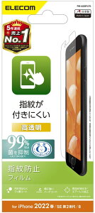 ELECOM �G���R�� iPhone SE ��3���� �t�B���� �w��h�~ ������ PM-A22SFLFG