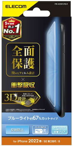 ELECOM GR iPhone SE 3 tJo[tB Ռz ˖h~ u[CgJbg hw PM-A22SFLPBLR