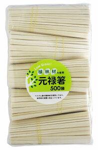 aY LOVE GREEN! Aэ \ 500V