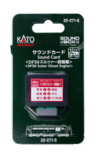 KATO Jg[ TEhJ[h(DF50Yc@[ڋ@)22-271-5
