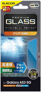 ELECOM エレコム Galaxy A53 5G ガラスフィルム 高透明 ブルーライトカット PM-G224FLGGBL
