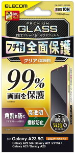 ELECOM GR Galaxy A23 5G KXtB tJo[KX PETt[ 99% PM-G227FLKGFRBK