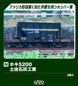 KATO �J�g�[ �z�L5200 �y���ΊD�H�� (2����)8089