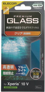 ELECOM �G���R�� Xperia 10 VI/Xperia 10 V �K���X�t�B���� ������ �u���[���C�g�J�b�g PM-X232FLGGBL