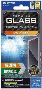ELECOM GR AQUOS sense8 KXtB  PM-S234FLGG
