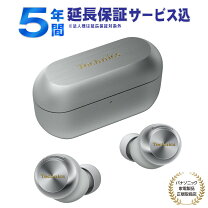 楽天市場】Technics EAH-AZ80（カラーシルバー）の通販