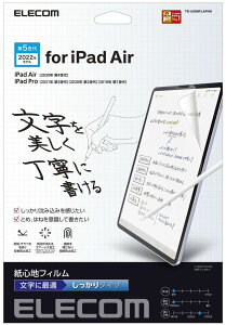 ELECOM �G���R�� iPad Air(��5�A4����)�A Pro(��3�A2����) �t�B���� ���S�n �����p ��������^�C�v TB-A20MFLAPNH