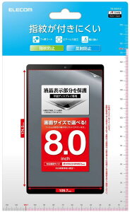 ELECOM �G���R�� 8inch�^�u���b�g�p�t�B���� �w��h�~ ���˖h�~ TB-080FLF