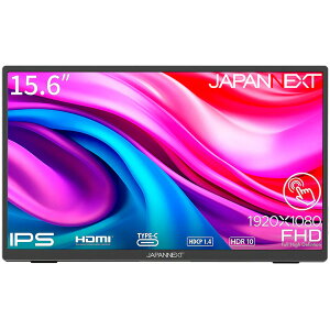 JAPANNEXT ジャパンネクスト タッチ対応 IPSパネル採用 フルHD15.6型液晶ディスプレイ モバイル 自立式 2年保証 JN-MD-i156FHDR-T 単品購入のみ可(同一商品であれば複数購入可) クレジットカード 代