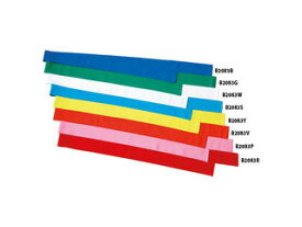 TOEI LIGHT/トーエイライト 2083Y タスキNH150 (1本) 【イエロー】