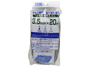 Dio/ダイオ化成 網押えゴム20m巻 太さ3.5mm グレイ
