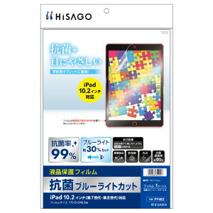 HISAGO qTS PF402 Rۃu[CgJbgtیtB iPad 10.2C`(7E8)Ή