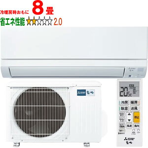 ݒuʓry^ï׎Ԏwsz MITSUBISHI OH MSZ-GE2525-W 2025Nf [GARGEV[Y yg[8xz y̏íAꌧA̔zo܂