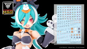 KOTOBUKIYA RguL K~foCX M.S.G PUNIMOFU  ACfJ[Zbg