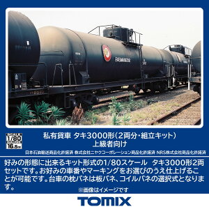 TOMIX g~bNX Lݎ ^L3000`i2EgLbgj㋉Ҍ HO-748