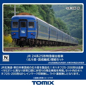 TOMIX g~bNX JR 24n25`}QqԁiklEҐjZbg 98871