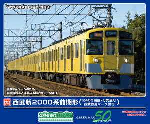 GREENMAX �O���[���}�b�N�X �����V2000�n�O���`�i2453�Ґ��E�����S���}�[�N�t���E�s��_���j�����p�擪��2���Z�b�g1248C