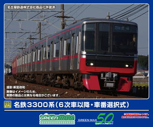 GREENMAX O[}bNX S3300ni6Ԉȍ~EԔԑIj4ҐZbgi͖j32030