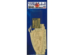 1/350 {CR  O} {CCp ؐb fBe[Abvp[c