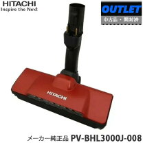サイクロン式 日立 掃除 機 赤 高機能 軽くてパワフル 日立のパワーブーストサイクロン PV-BH900K-Nでごみを照らしてくまなくスッキリ 試用レポート