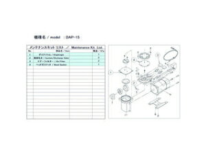 ULVAC アルバック機工 DAP-15用メンテナンスキット DAP-15 MAINTENANCEKIT