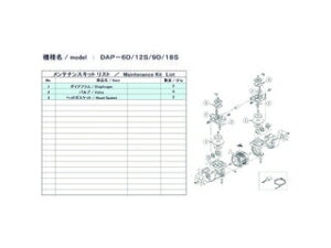 ULVAC アルバック機工 DAP-6D/12S用メンテナンスキット DAP-6D/12S MAINTENANCEKIT