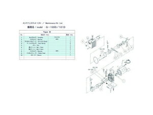 ULVAC AobN@H G-100D MAINTENANCEKIT B 1P G-100D MAINTENANCEKIT B