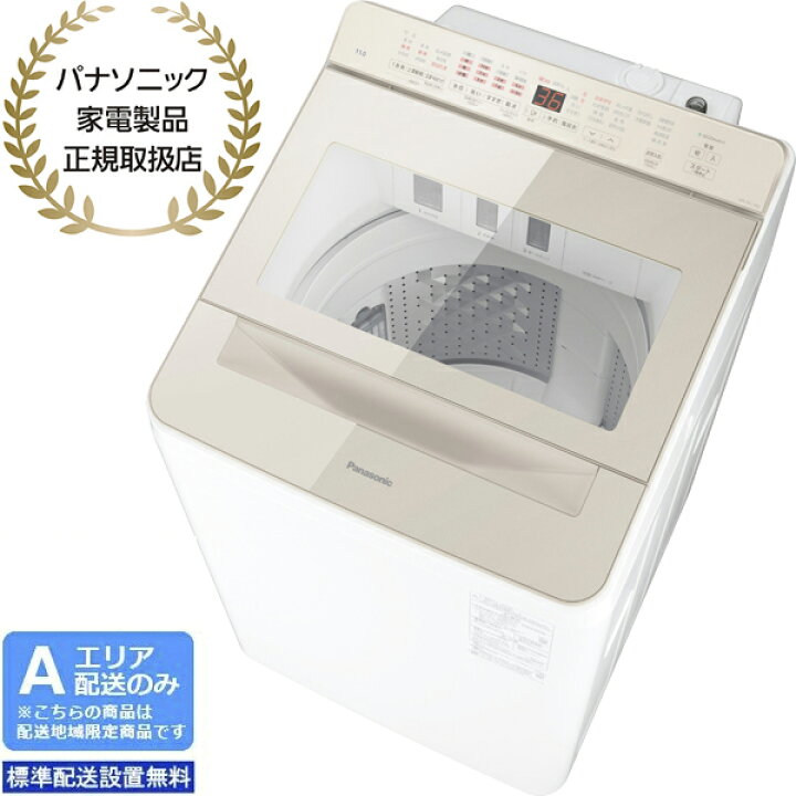 楽天市場】【2025年6月1日発売予定】 Panasonic パナソニック 【A 