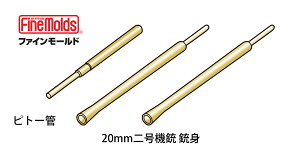 FineMolds t@C[h 1/72 p20mm@esg[ǃZbg it@C[hLbgpj ^イ҂3{ AA54
