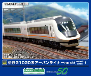 GREENMAX O[}bNX ߓS21020nA[oCi[nextiȕ\ύXj6ҐZbgi͕tj31755