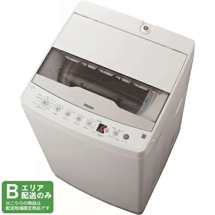楽天市場】Haier ハイアール 洗濯機 7kg 縦型 全自動 JW-HS70D 高濃度 
