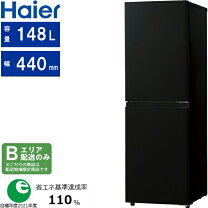楽天市場】ハイアール 冷蔵庫 148 ブラックの通販