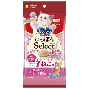 unicharm ユニ・チャーム 銀のスプーン にっぽんSelect とろリッチ 子ねこ用 焼津産まぐろ節使用 48g(6g×8本)