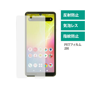 GfB[GX MDS-UGFLSH41A V[v AQUOS sense4 SH-41AΉ tیtB }bg