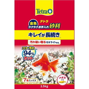 Spectrum スペクトラムブランズジャパン テトラ 金魚 ラクラクお手入れ砂利 7色ミックス 2.5kg